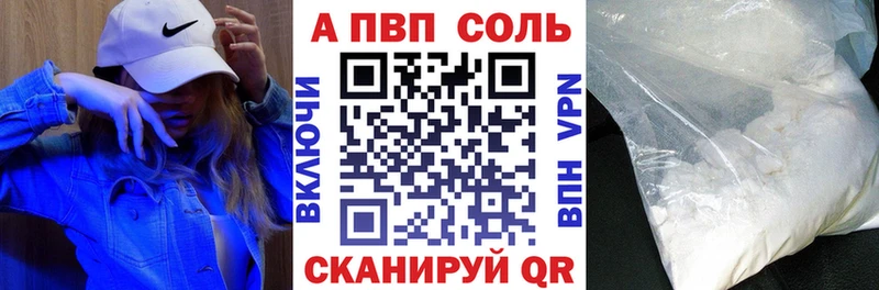 A PVP Соль  Ковылкино 