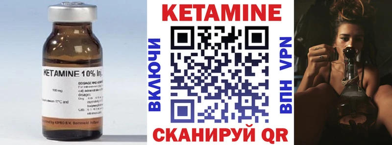 КЕТАМИН VHQ Ковылкино
