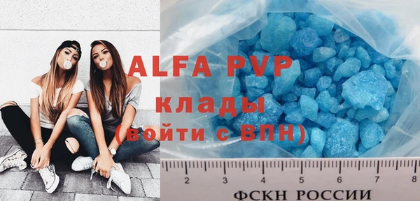 ALPHA PVP Алексин