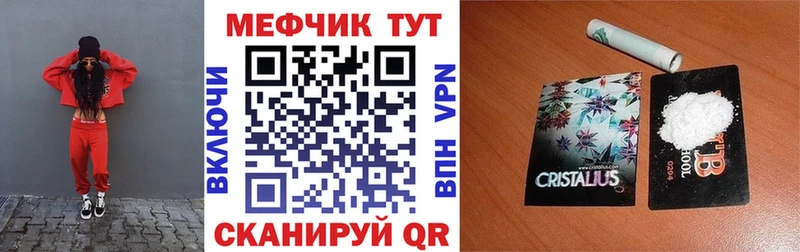 МЕФ мяу мяу  купить  цена  Ковылкино 
