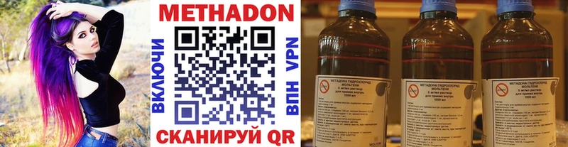купить  цена  Ковылкино  МЕТАДОН белоснежный 
