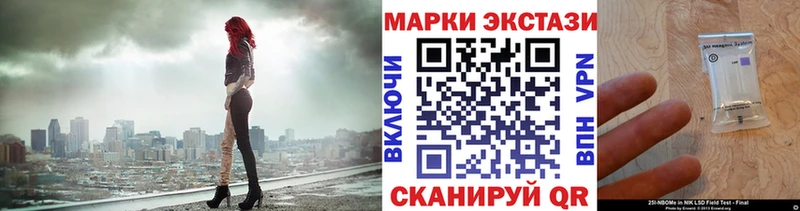 Марки N-bome 1,8мг  Ковылкино 